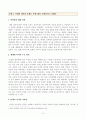 [방송통신대학교 2020학년도 2학기 기말시험] 세대와소통(공통)(만하임세대정의,국제시장,세대갈등,국제시장세대갈등관점) 2페이지