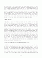 [방송통신대학교 2020학년도 2학기 기말시험] 세대와소통(공통)(만하임세대정의,국제시장,세대갈등,국제시장세대갈등관점) 3페이지