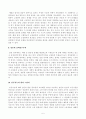 [방송통신대학교 2020학년도 2학기 기말시험] 세대와소통(공통)(만하임세대정의,국제시장,세대갈등,국제시장세대갈등관점) 5페이지