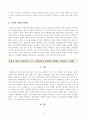 [방송통신대학교 2020학년도 2학기 기말시험] 세대와소통(공통)(만하임세대정의,국제시장,세대갈등,국제시장세대갈등관점) 6페이지