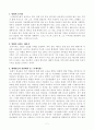 [방송통신대학교 2020학년도 2학기 기말시험] 세대와소통(공통)(만하임세대정의,국제시장,세대갈등,국제시장세대갈등관점) 7페이지