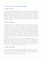 [방송통신대학교 2020학년도 2학기 기말시험] 시민교육론(공통)(일상민주주의,일상민주주의필요성,일상민주주의실현방안,사회적인논쟁문제) 2페이지