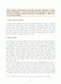 [방송통신대학교 2020학년도 2학기 기말시험] 식생활과문화(공통)(가치소비트렌드,가격가치형,개인가치형,사회가치형,식문화,현대인식문화,식행동) 2페이지