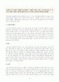 [방송통신대학교 2020학년도 2학기 기말시험] 식생활과문화(공통)(가치소비트렌드,가격가치형,개인가치형,사회가치형,식문화,현대인식문화,식행동) 4페이지