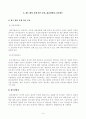 [방송통신대학교 2020학년도 2학기 기말시험] 심리검사및측정(공통)(심리검사,분류,집중경향치,규준점사,신뢰도,타당도,웩슬러지능검사,홀랜드검사,mbti) 3페이지