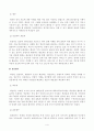 [방송통신대학교 2020학년도 2학기 기말시험] 심리검사및측정(공통)(심리검사,분류,집중경향치,규준점사,신뢰도,타당도,웩슬러지능검사,홀랜드검사,mbti) 4페이지