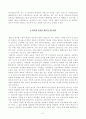 [방송통신대학교 2020학년도 2학기 기말시험] 심리검사및측정(공통)(심리검사,분류,집중경향치,규준점사,신뢰도,타당도,웩슬러지능검사,홀랜드검사,mbti) 6페이지