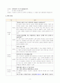 [방송통신대학교 2020학년도 2학기 기말시험] 언어와의미(공통) 3페이지