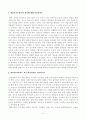 [방송통신대학교 2020학년도 2학기 기말시험] 영유아교수방법론(공통)(영유아교수학습의원리,발달이론,교사의상호작용,영유아평가,환경구성원리,대소집단활동,문제행동) 2페이지