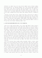[방송통신대학교 2020학년도 2학기 기말시험] 영유아교수방법론(공통)(영유아교수학습의원리,발달이론,교사의상호작용,영유아평가,환경구성원리,대소집단활동,문제행동) 3페이지