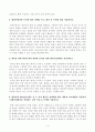[방송통신대학교 2020학년도 2학기 기말시험] 영유아교수방법론(공통)(영유아교수학습의원리,발달이론,교사의상호작용,영유아평가,환경구성원리,대소집단활동,문제행동) 4페이지