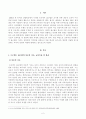 [방송통신대학교 2020학년도 2학기 기말시험] 영유아프로그램개발과평가(공통)(프로젝트접근법,레지오에밀리아접근법,한국유아교육현장적용) 2페이지