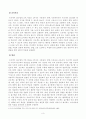 [방송통신대학교 2020학년도 2학기 기말시험] 영유아프로그램개발과평가(공통)(프로젝트접근법,레지오에밀리아접근법,한국유아교육현장적용) 3페이지
