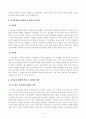 [방송통신대학교 2020학년도 2학기 기말시험] 영유아프로그램개발과평가(공통)(프로젝트접근법,레지오에밀리아접근법,한국유아교육현장적용) 5페이지