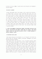 [방송통신대학교 2020학년도 2학기 기말시험] 원격교육론(공통)(원격교육,인쇄매체,원격교육문제점,무어와키어슬리,영국개방대학교) 4페이지