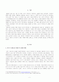 [방송통신대학교 2020학년도 2학기 기말시험] 인간과과학(공통)(코로나 바이러스 대유행에도 불구하고 유럽 여러 나라에서 일어나고 있는 마스크 반대, 거리두기 반대의 이유에 대해 조사,분석해보시오 2페이지
