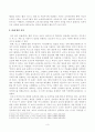 [방송통신대학교 2020학년도 2학기 기말시험] 인간과과학(공통)(코로나 바이러스 대유행에도 불구하고 유럽 여러 나라에서 일어나고 있는 마스크 반대, 거리두기 반대의 이유에 대해 조사,분석해보시오 3페이지