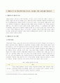 [방송통신대학교 2020학년도 2학기 기말시험] 인간과교육(공통)(생활지도의주요활동,학생이해,진로지도,정보제공,상담,정신분석이론,행동수정이론,인간중심상담이론) 2페이지