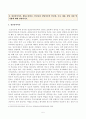[방송통신대학교 2020학년도 2학기 기말시험] 인간과교육(공통)(생활지도의주요활동,학생이해,진로지도,정보제공,상담,정신분석이론,행동수정이론,인간중심상담이론) 5페이지