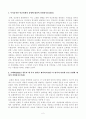 [방송통신대학교 2020학년도 2학기 기말시험] 인간관계론(공통)(부적응적인간관계,조해리,자기충족적예언,갈등의순기능,아리스토텔레스,스턴버그,권위형상사,방임형상사) 2페이지