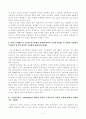 [방송통신대학교 2020학년도 2학기 기말시험] 인간관계론(공통)(부적응적인간관계,조해리,자기충족적예언,갈등의순기능,아리스토텔레스,스턴버그,권위형상사,방임형상사) 4페이지