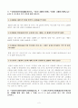 [방송통신대학교 2020학년도 2학기 기말시험] 일본인의경제생활(공통)(고령사회백서,일본의고령화) 2페이지