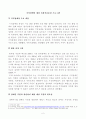 [방송통신대학교 2020학년도 2학기 기말시험] 장애인상담과교육(공통)(지적장애) 2페이지
