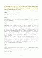 [방송통신대학교 2020학년도 2학기 기말시험] 전통사회와생활문화(공통)(민장속의다양한모습,관료와양반의삶) 2페이지