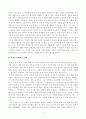 [방송통신대학교 2020학년도 2학기 기말시험] 전통사회와생활문화(공통)(민장속의다양한모습,관료와양반의삶) 4페이지
