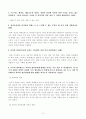 [방송통신대학교 2020학년도 2학기 기말시험] 정신건강론(공통)(프로이트에릭슨매슬로우,자아존중감,부모의양육태도,불안과갈등,대인지각기술,학교폭력,상담자의기본태도) 2페이지