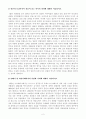 [방송통신대학교 2020학년도 2학기 기말시험] 제3세계의역사와문화(공통)(일본의동남아시아진출,역사적의의,라틴아메리카유럽화기획,아프리카민주화) 2페이지