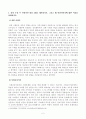 [방송통신대학교 2020학년도 2학기 기말시험] 지역사회복지론(공통)(강의수강후인상적인내용,코로나19,지역사회,지역복지실천방안) 2페이지