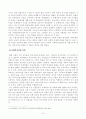 [방송통신대학교 2020학년도 2학기 기말시험] 지역사회복지론(공통)(강의수강후인상적인내용,코로나19,지역사회,지역복지실천방안) 3페이지