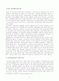 [방송통신대학교 2020학년도 2학기 기말시험] 지역사회복지론(공통)(강의수강후인상적인내용,코로나19,지역사회,지역복지실천방안) 4페이지