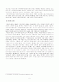 [방송통신대학교 2020학년도 2학기 기말시험] 지역사회복지론(공통)(강의수강후인상적인내용,코로나19,지역사회,지역복지실천방안) 5페이지