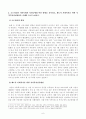 [방송통신대학교 2020학년도 2학기 기말시험] 지역사회복지론(공통)(강의수강후인상적인내용,코로나19,지역사회,지역복지실천방안) 6페이지