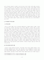 [방송통신대학교 2020학년도 2학기 기말시험] 청소년과부모(공통)(양육과정,부모역할,부모의역할과태도,유기체가치화가정,자기경험,가칮도건화,ovp) 3페이지