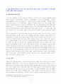 [방송통신대학교 2020학년도 2학기 기말시험] 청소년인권과참여(공통)(청소년인권쟁점,청소년정책,청소년정책기본계획,청소년참여정책) 2페이지
