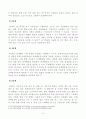 [방송통신대학교 2020학년도 2학기 기말시험] 특수교육학개론(공통)(개별화교육프로그램,개별화교육프로그램작성과정,긍정적행동지원,개별화5단계절차) 4페이지