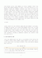 [방송통신대학교 2020학년도 2학기 기말시험] 특수교육학개론(공통)(개별화교육프로그램,개별화교육프로그램작성과정,긍정적행동지원,개별화5단계절차) 7페이지