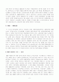 [방송통신대학교 2020학년도 2학기 기말시험] 한국경제의이해(공통)(한국경제의전개과정,자본형성,자본축적,정부정책,계층별분배실태,빈곤실태,자본축적의분배적귀결,사회보장제도) 3페이지
