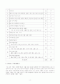 [방송통신대학교 2020학년도 2학기 기말시험] 한국어교육학개론(공통)(한국내외 한국어교육 기관, 교육과정의특성) 3페이지