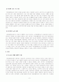 [방송통신대학교 2020학년도 2학기 기말시험] 한국어교육학개론(공통)(한국내외 한국어교육 기관, 교육과정의특성) 6페이지