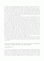 [방송통신대학교 2020학년도 2학기 기말시험] 한국한문학의이해(공통)(한국한문학의역사적전개,한국한문학,한문산문) 4페이지