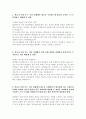 국민건강보험 일산병원 2022 신규간호사 최종합격 자소서[국민건강보험공단 일산병원 간호사 자소서/취업 자기소개서/면접질문/지원동기] 2페이지