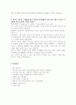 국민건강보험 일산병원 2022 신규간호사 최종합격 자소서[국민건강보험공단 일산병원 간호사 자소서/취업 자기소개서/면접질문/지원동기] 4페이지