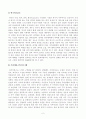 [방송통신대학교 2020학년도 2학기 기말시험] 한국희곡론(공통)(연극의4요소,프라이타크의5부3점,주동인물과반동인물,희곡텍스트의대화,극적세계,멜로드라마,서사극) 2페이지
