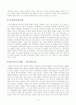 [방송통신대학교 2020학년도 2학기 기말시험] 한국희곡론(공통)(연극의4요소,프라이타크의5부3점,주동인물과반동인물,희곡텍스트의대화,극적세계,멜로드라마,서사극) 3페이지