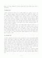 [방송통신대학교 2020학년도 2학기 기말시험] 행정변동론(공통)(조직변동의 이론적 관점에 대하여 설명하시오 4페이지