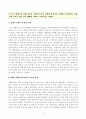 [방송통신대학교 2020학년도 2학기 기말시험] 현대중국연극영화감상(공통)(중국현대극변화양상,시대와연극의관계,중국6세대영화,5세대영화,연극영화) 2페이지